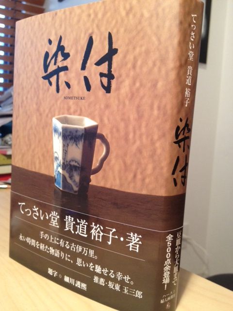 sometsuke
