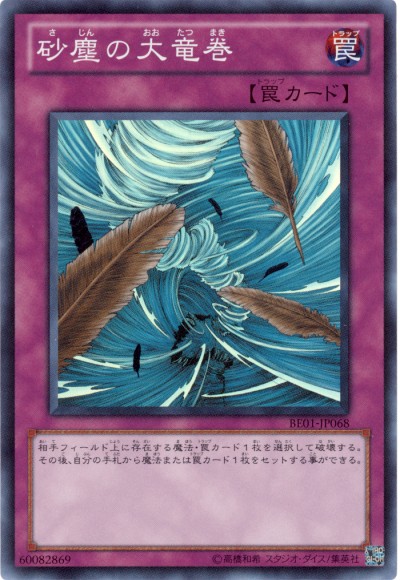 card100001087_1