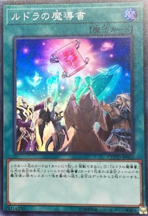 ルドラの魔導書-1