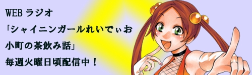 ラジオ横長バナー6(大).jpg