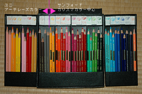 色鉛筆 カリスマカラー 24色 ケント紙 等【保育士試験】 実技 造形対策