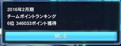 pso20160417_171542_015_Fotor201602