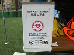 募金箱
