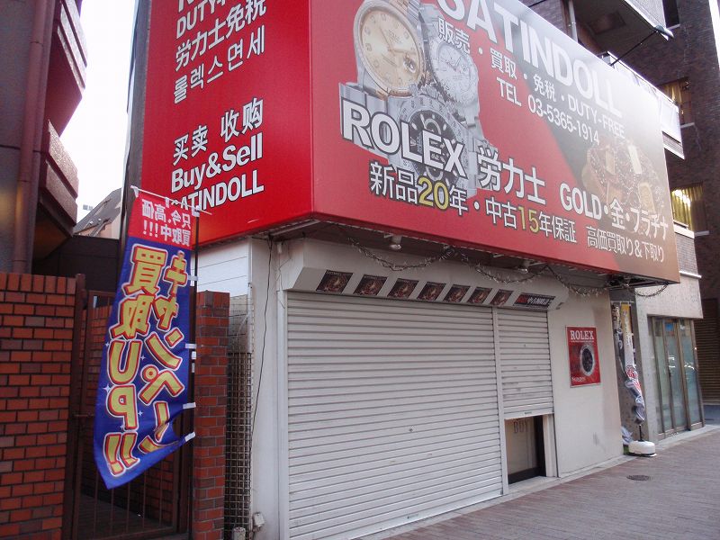 マクドナルド 西新宿店>