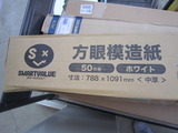 文具3