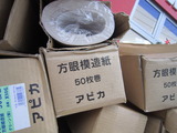 文具2