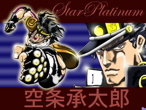 空条承太郎