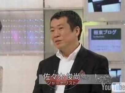 佐々木俊尚