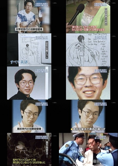 秋葉原通り魔の加藤智大はテイルズオタ