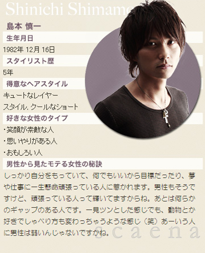 島本慎一