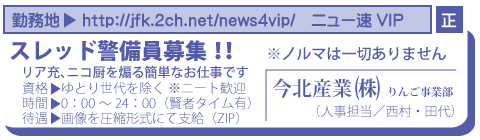 スレッド警備員募集!!