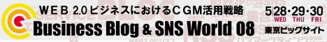 ��Business Blog & SNS World 08��