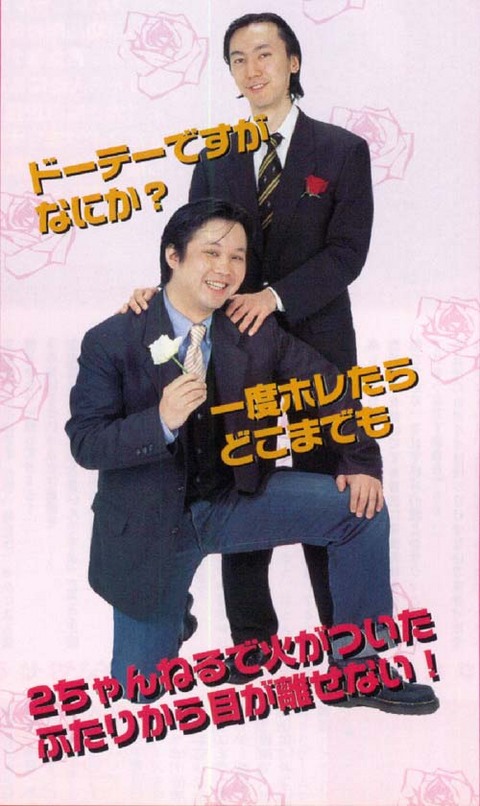 山本一郎&井上トシユキ