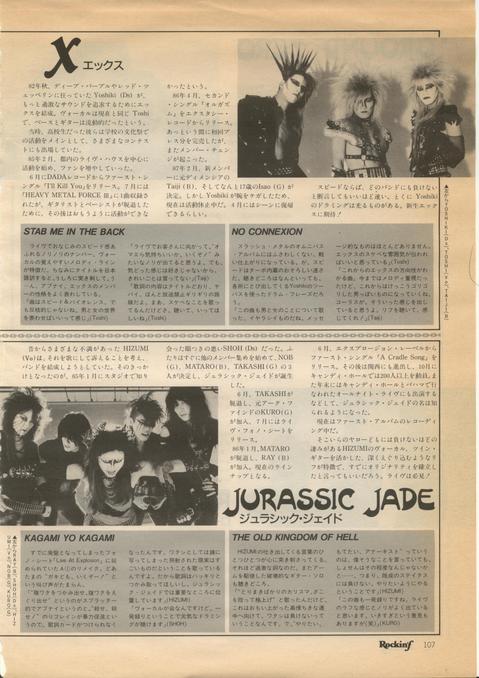 X創設メンバー