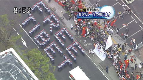 FREE TIBET