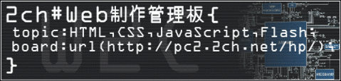 web制作管理@2ch掲示板