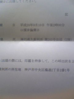 毎日新聞変態訴訟原告