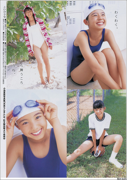 小池里奈