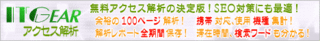 ITGEAR