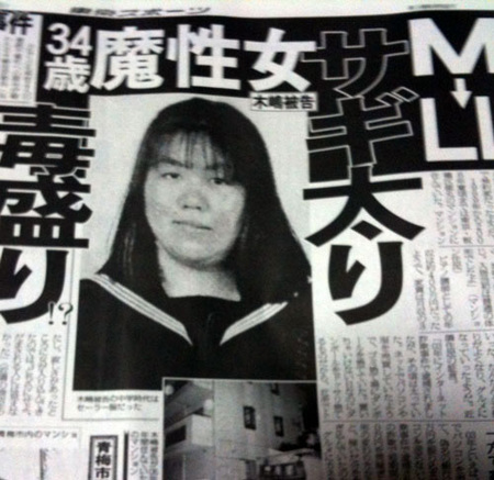 34歳女こと木嶋佳苗