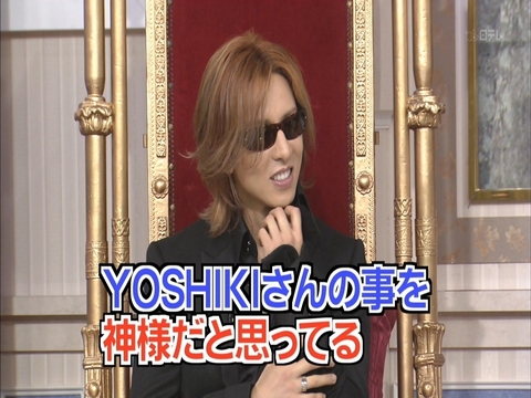 YOSHIKIさんのことを神様だと思っている