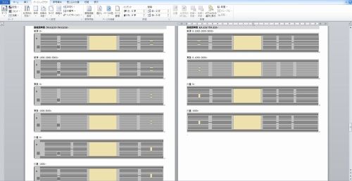 鋭意製作中 鋭意製作中