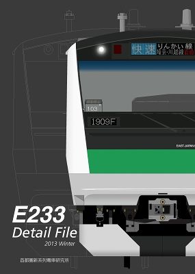 E233 Detail File 2013 Winter
