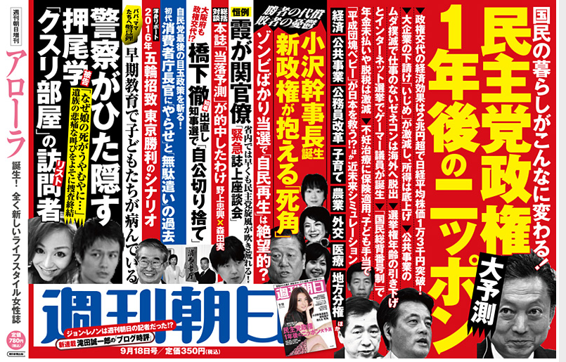 安倍「安倍叩きを社是とする朝日のわかりやすい偏向報道です」