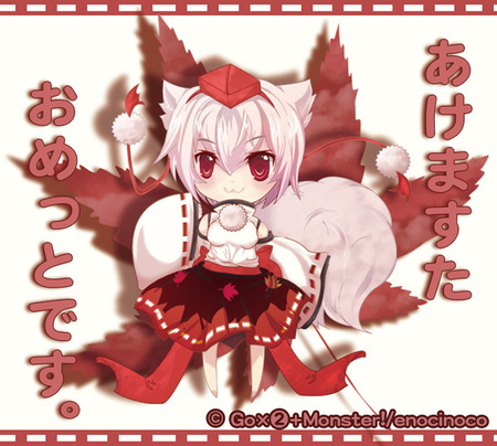 椛あけおめ2012