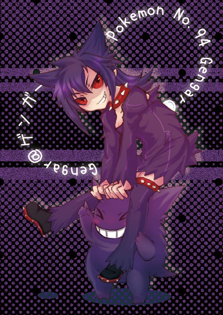 ゲンガー擬人化