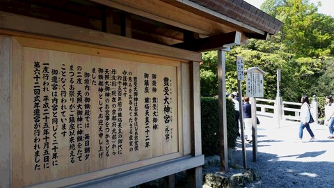 伊勢神宮