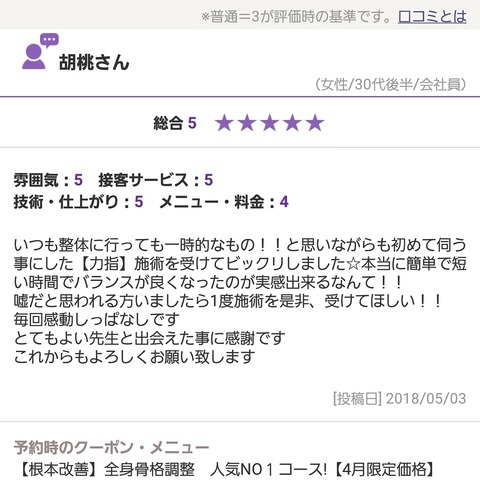 野井様
