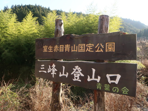 三峰山 2018