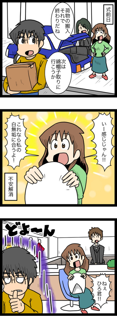結婚準備編40_1
