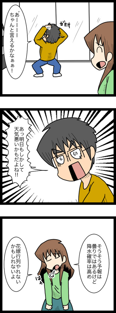 結婚準備編40_3