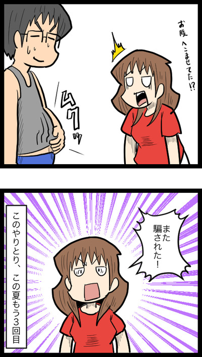 夫婦の騙し合い_2