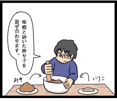 冷や汁3 - コピー
