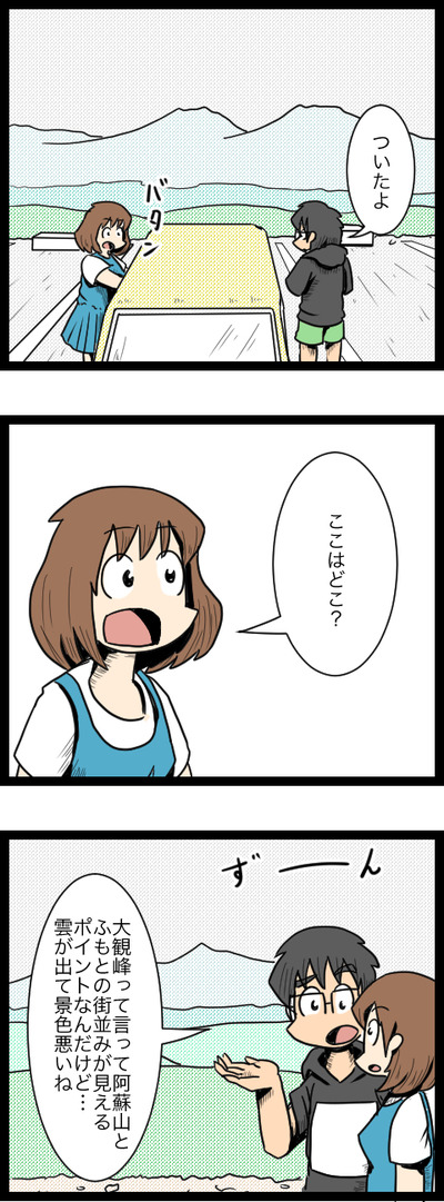 九州旅行編11_1