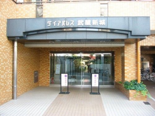 ダイアパレスステーションプラザ武蔵新城