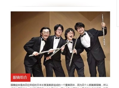 リュネット中国