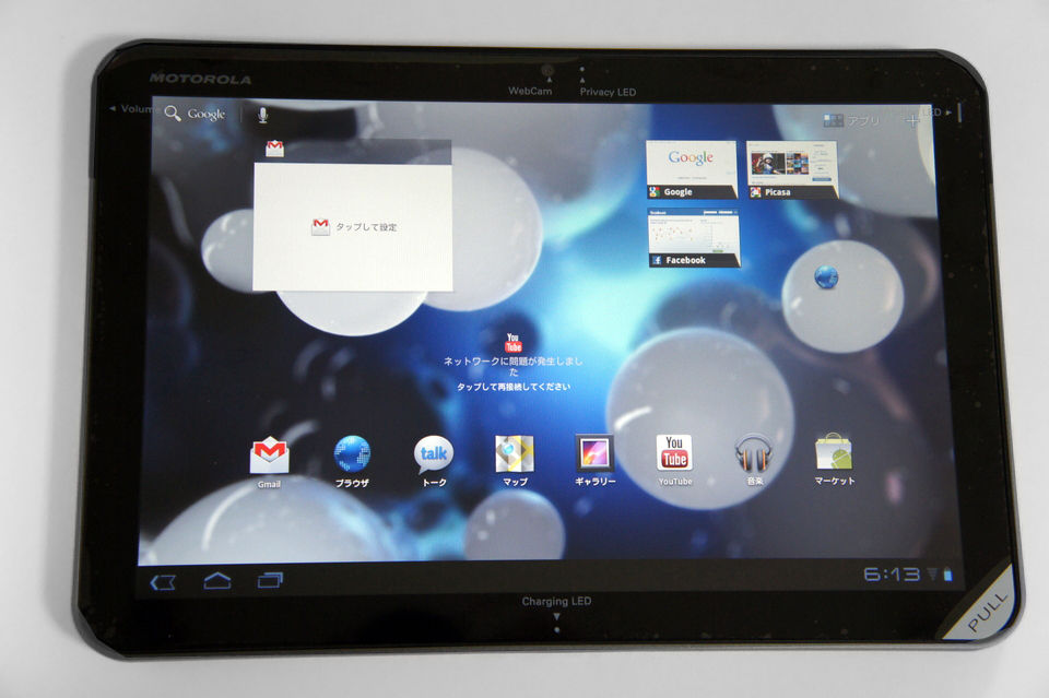 auのAndroid3.0タブレット「MOTOROLA XOOM」レビュー その1 : お