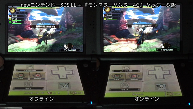 3DSLL（ブルー）•スマブラ・MH4G・MHX