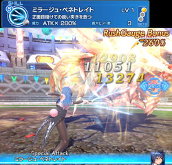 ミラージュ・ペネトレイト