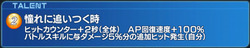 SRFソフィアタレント