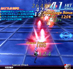 地面爆砕