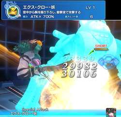 エクス・クロー