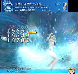 アクア・イグニッション
