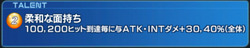 嫁クレアタレント