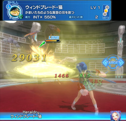 ウィンドブレード