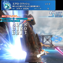 エアロ・スマッシュ